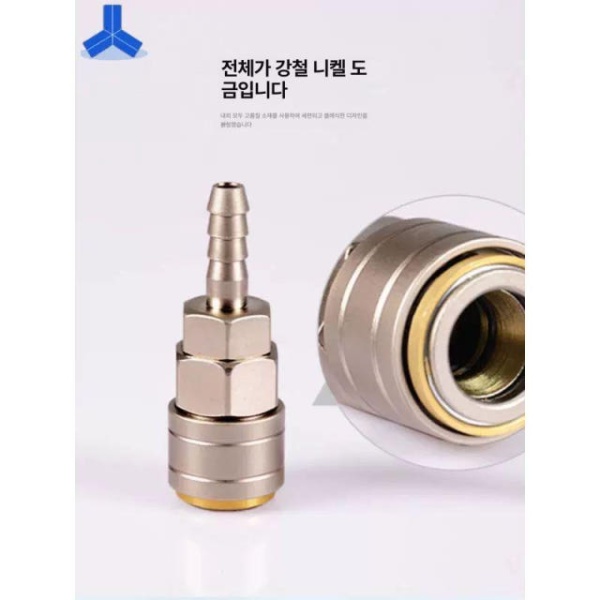 프리미엄 C형 공압 퀵 커넥터 8mm 퀵커넥터 에어커넥터 공압피팅 연결 20SP 20SP - 상세 이미지 2