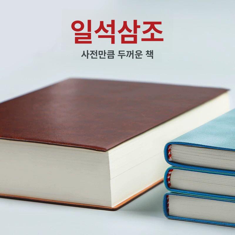 필사 방명록 영어 메모장 두꺼운 연습장 공책 일기장 A6 딥그린 소형 빈 - 상세 이미지 2