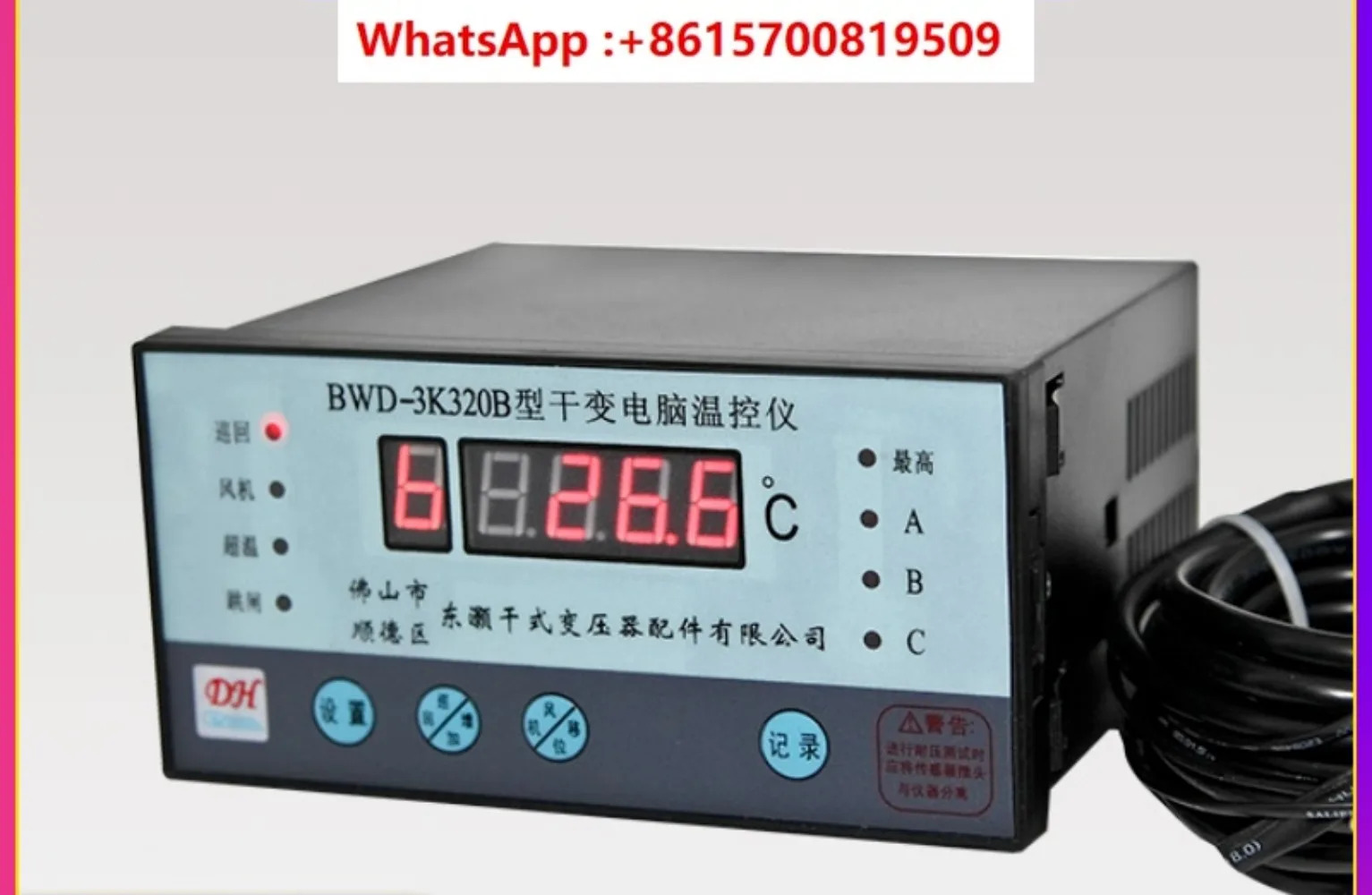 BWD-3K320B 건식 닦기 변압기 컴퓨터 온도 컨트롤러 완전 자동