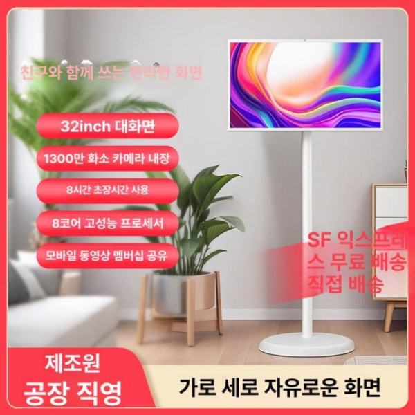 최신형 스마트 스크린 휴대용 무선 이동식 생방송 국제판 24인치 22인치 4G+64G 4시간 - 상세 이미지 2