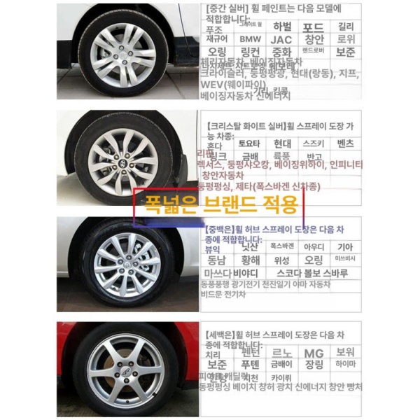 프리미엄 자동차휠복원 페인트 휠스크래치 휠복원 스크래치 복원 수크리스탈 화이트 수크리스탈 화이트 - 상세 이미지 5