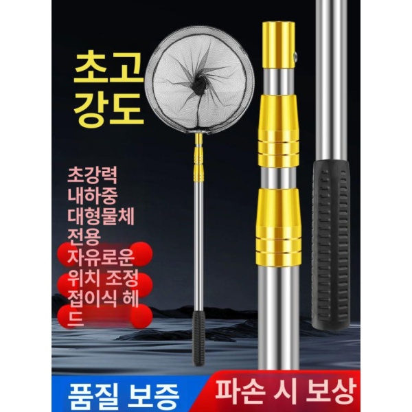 최강 낚시 장비 휴대용 바다 민물 뜰채 경량 막대 무망두 l급 막대-무망두 1.1m - 상세 이미지 2