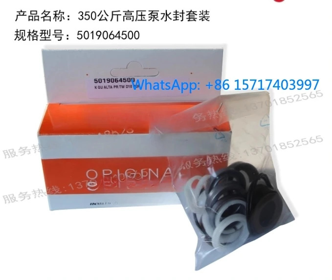 고압 플런저 펌프 TW5050 워터 씰 세트