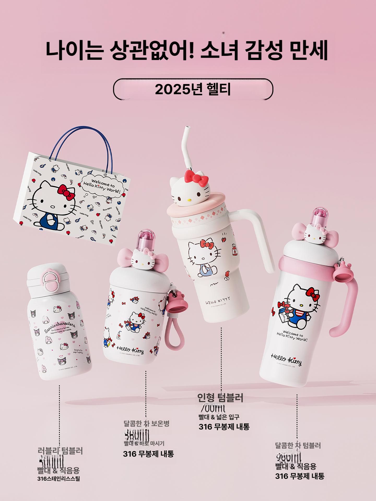 헬로 키티 텀블러 보온 보냉 물병 스테인리스 빨대컵 캐릭터 학생 직장인 레스 스트레이트 바디 컵 500ml - 상세 이미지 3