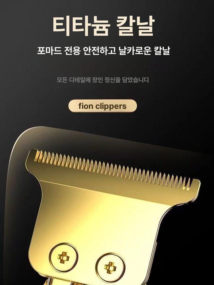 라인 바리깡 이발기 잔털 면도기 미용실 전문가용 직충전식 - 상세 이미지 4