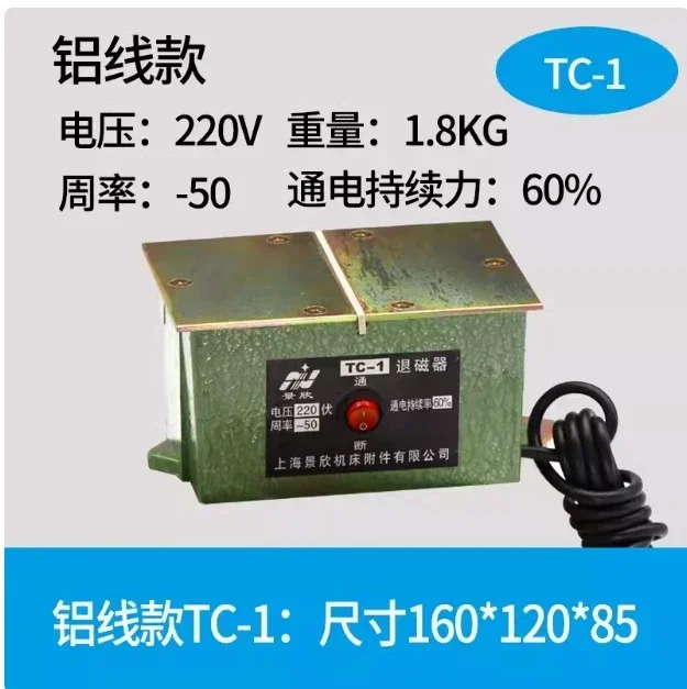 TC-1 220V 탈장치 산업전기 금속 금형 하드웨어 도구 데스크탑 평면