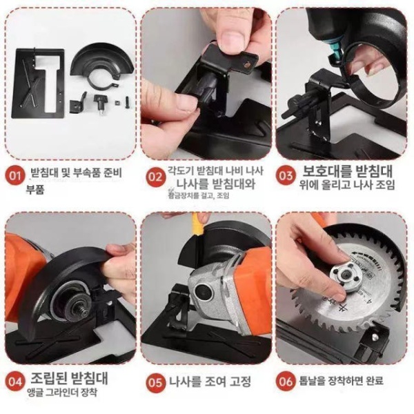 강력 그라인더날 부품 바닥대 브래킷 전용 보호커버 변환 베이스 무선 전동 핸드그라인더 바닥대 브래킷 전용 보호커버 - 상세 이미지 5