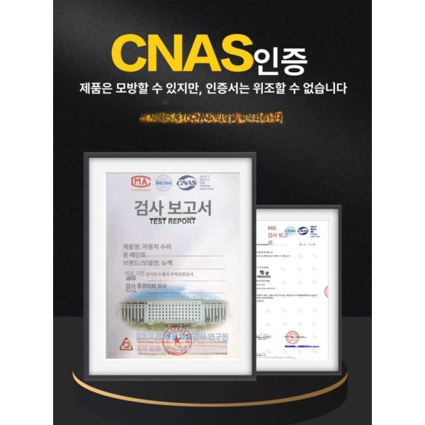 최강 복원 자동차페인트 블랙 세트-장성 하퍼 차량용 스크래치제거 수리 펜 도색 붓 페인트 스프레이 블랙 세트-장성 하퍼 - 상세 이미지 4