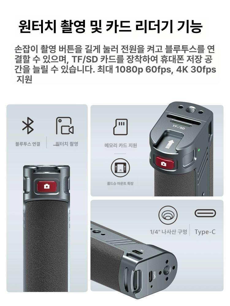 핸드폰 양손 짐벌 브이로그 범용 야외 실내 동영상 촬영 블루투스버전 - 상세 이미지 3