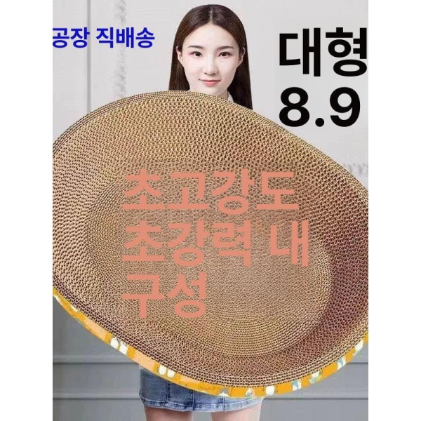 프리미엄 고양이발톱갈이 타원형스크래쳐 스크래치방지 고양이스크래쳐 5kg 50x30cm 타원형 50x30cm 타원형 5kg - 상세 이미지 2