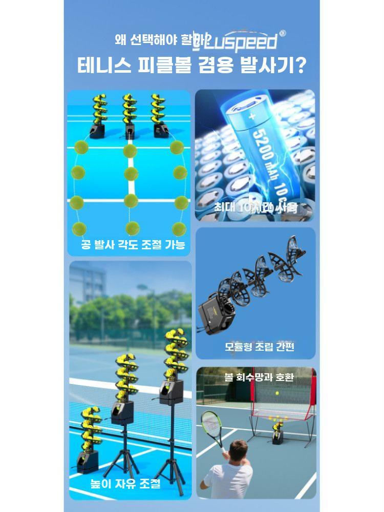 피클볼 자동 발사기 스윙 기능 훈련용 볼 머신 연습 - 상세 이미지 3