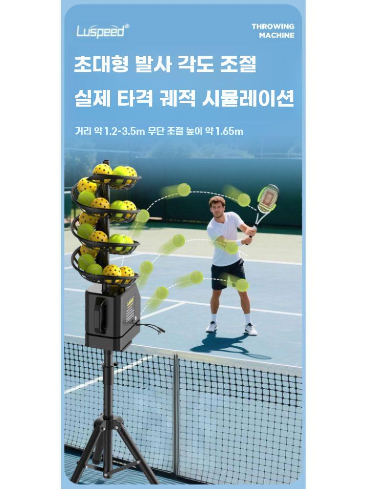 피클볼 자동 발사기 스윙 기능 훈련용 볼 머신 연습 - 상세 이미지 4
