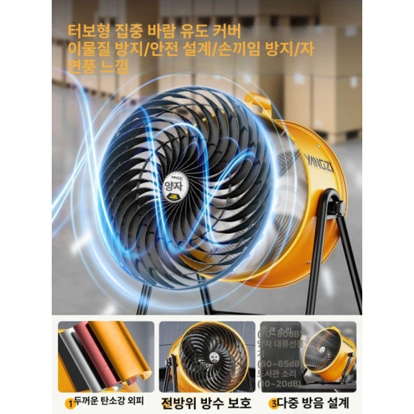 최강 산업용 팬 환풍기 고출력 이동형 강력 대풍력 축류 저소음 공장용 데스크탑 테이블형 500형-220V 전동 태풍 테이블형 250형-220V 전동 바람 - 상세 이미지 3