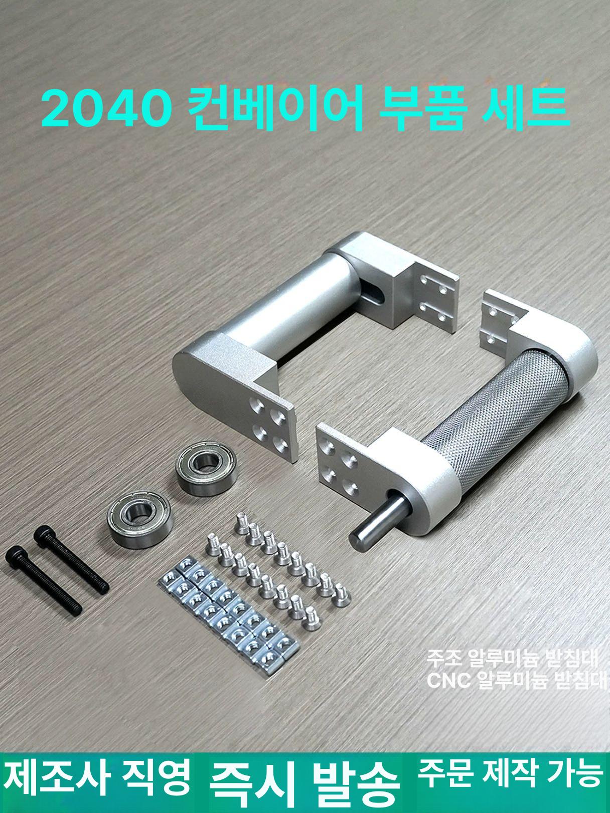 컨베이어 롤러 로라 컨베어 물류 라인 부속 알루미늄 지름 30mm 주조알루미늄 - 상세 이미지 3