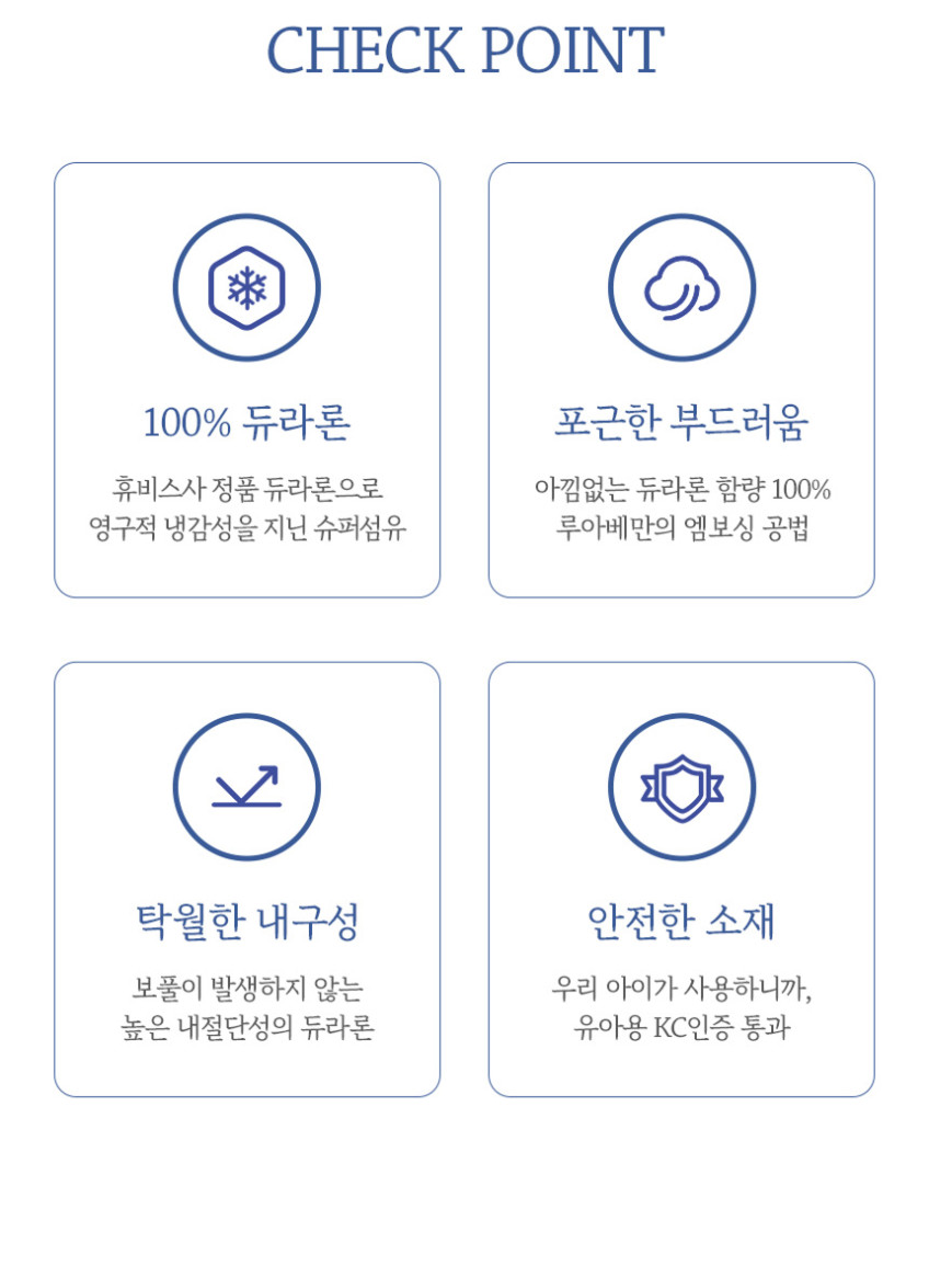 루아베 듀라론 냉감패드 여름 매트리스 침대패드 고정밴드 화이트, 패밀리 SS+SS 판매처 상세 정보 이미지 4