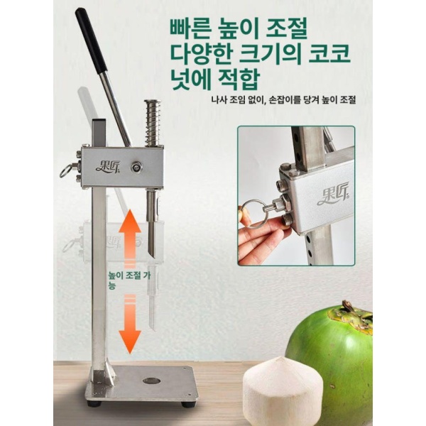 최신형 매실씨 빼는 기계 건대추 체리 과수공 코코넛 오프너 피부 제거 전용형 과수공 코코넛 오프너 피부 제거 전용형 60 이하 6cm - 상품 이미지