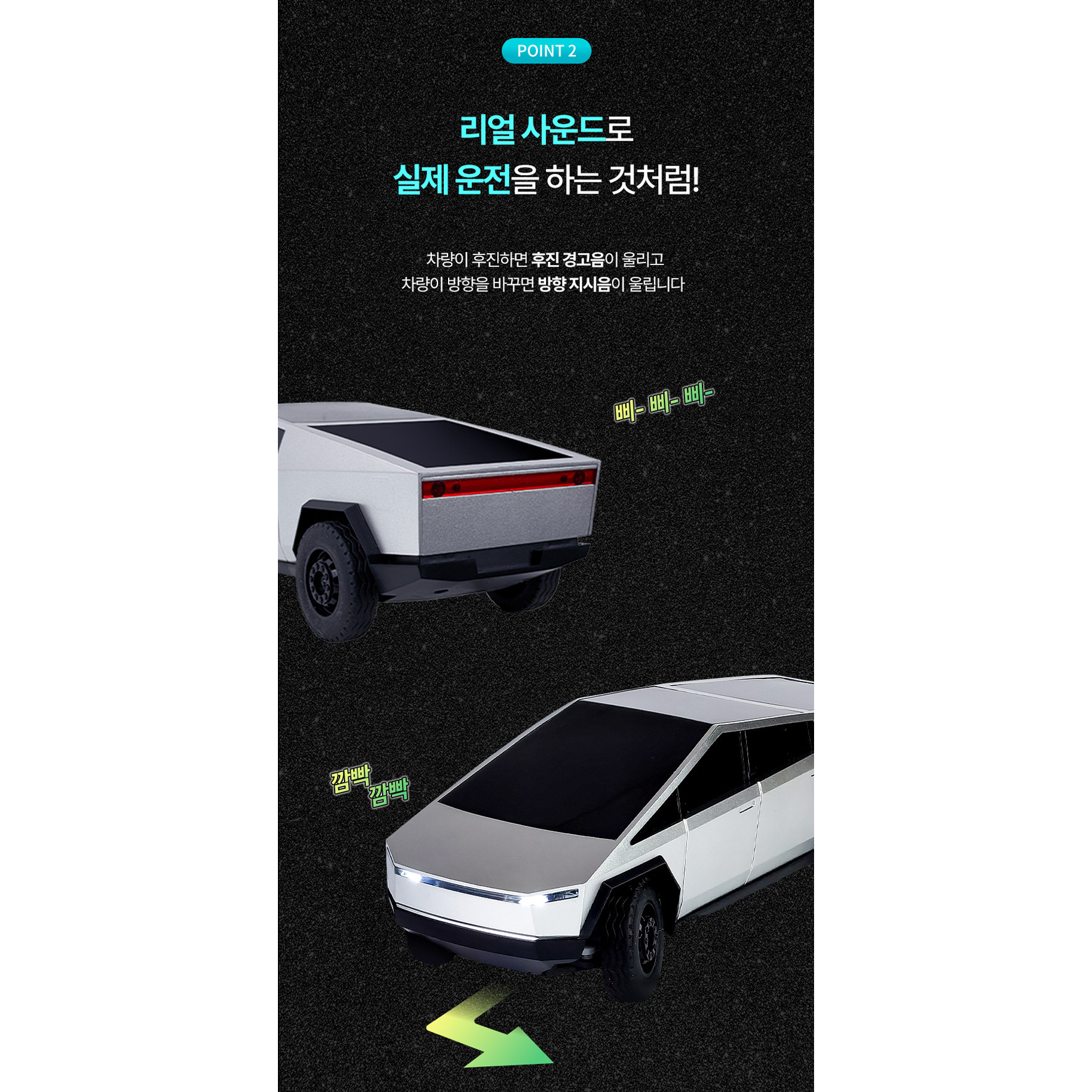 테슬라 사이버트럭 RC카 무선조종 자동차 장난감 알씨카 선물 이미지 8