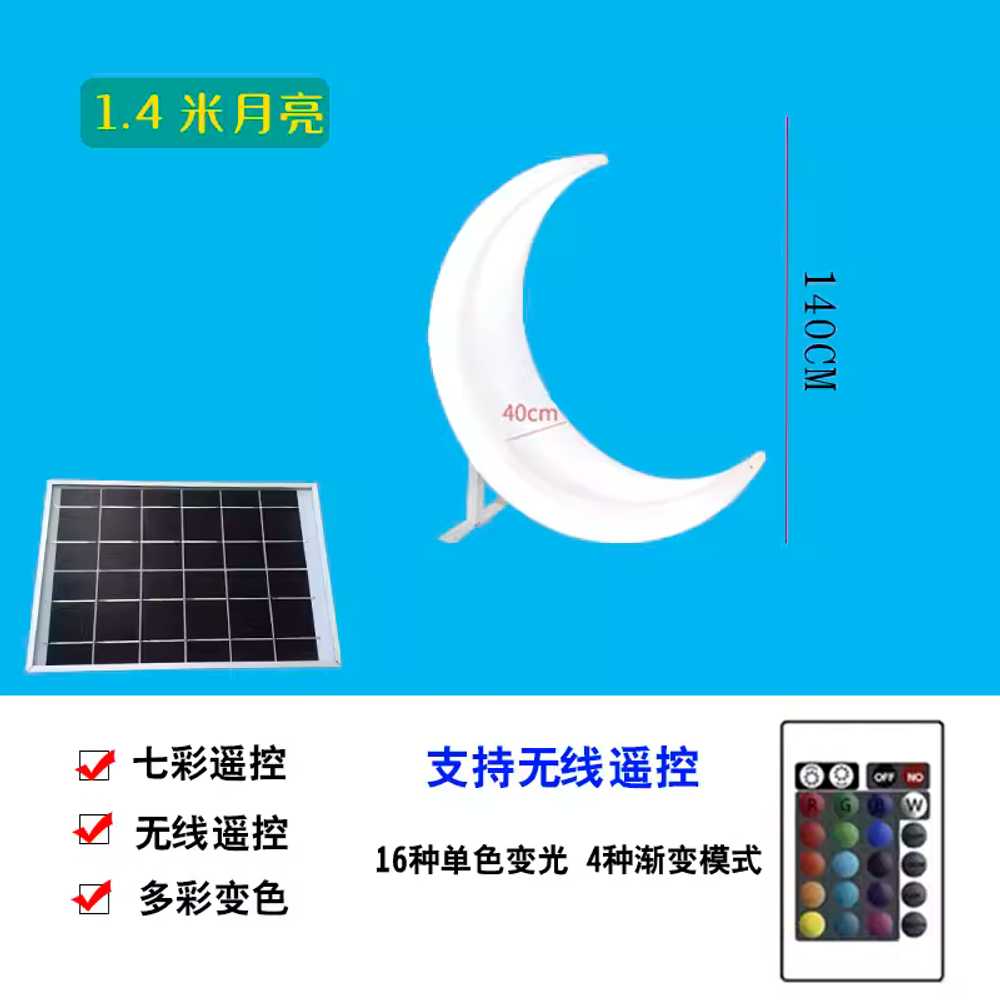 대형 달 조명 정원 초승달 야외 램프 LED 카페 펜션 140cm 달 / 플러그식 - 상세 이미지 5