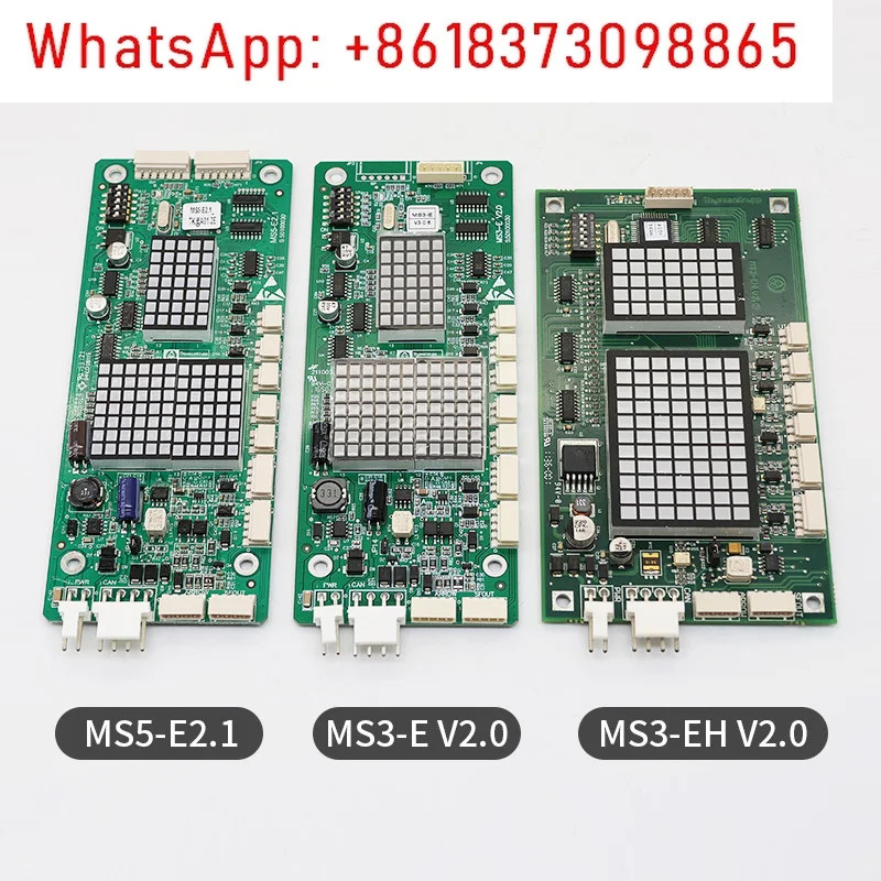 엘리베이터 바운드 통화 디스플레이 보드 MS3-E V2.0/바운드 MS5-E2.1적가능
