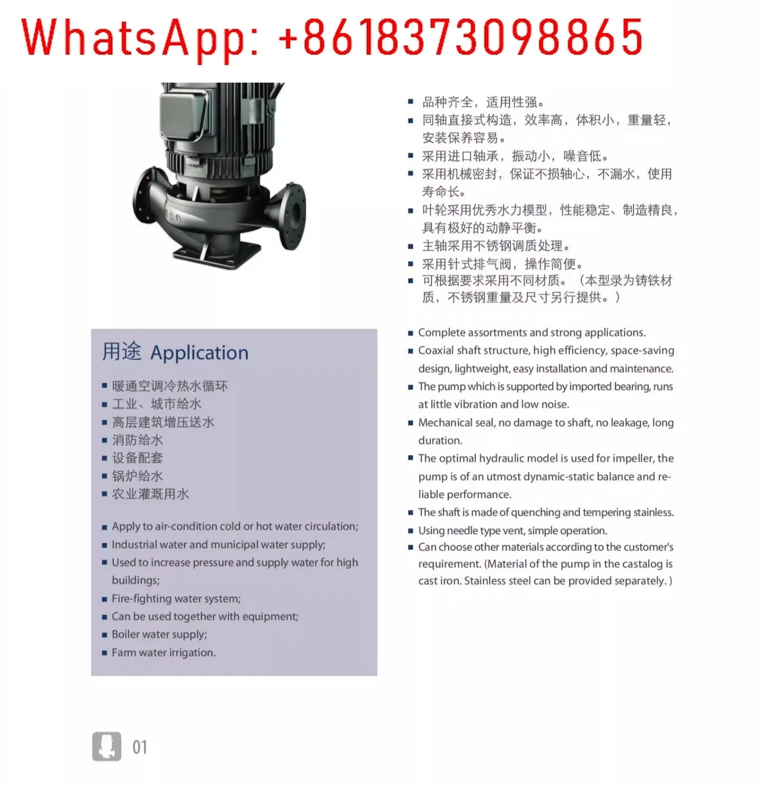 워터 펌프 수직 배관 원심 L31 L32 L35 L37 L310 L315