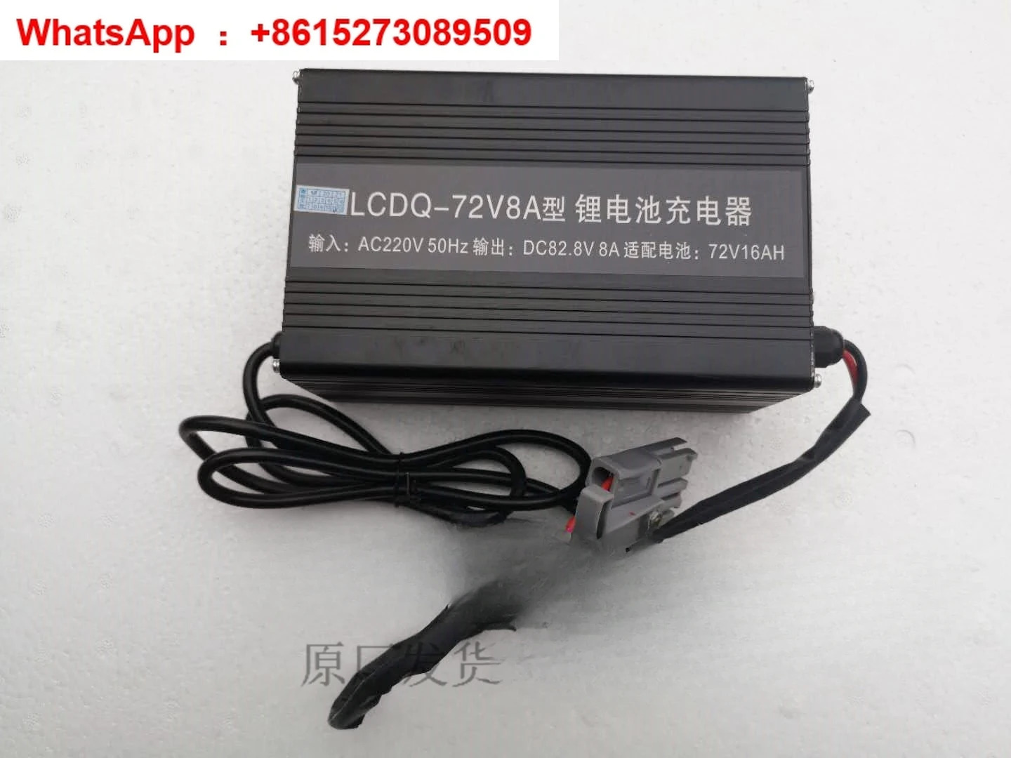 LCDQ-72V4A 충전기 CBD15-190LI DC72V8A