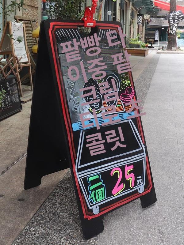 칠판 입간판 스탠드 보드판 식당 야외메뉴판 레스토랑 빅캣 칠판 50 x 110cm 1x1cm - 상세 이미지 3