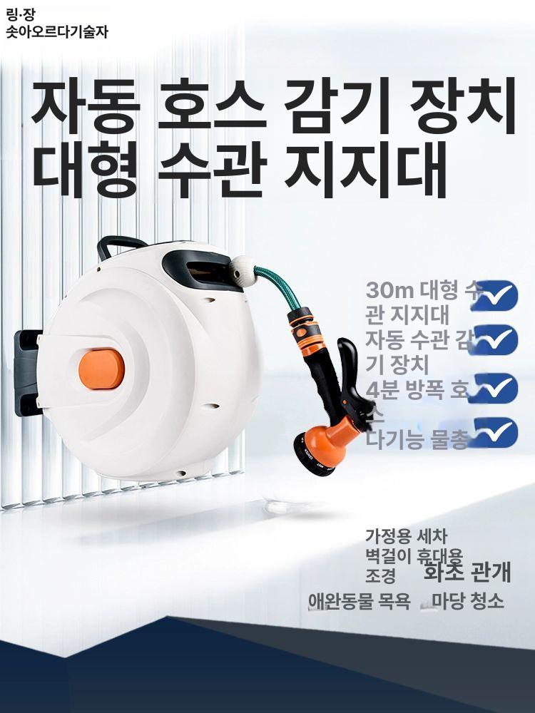 워터릴 자동릴호스 30m 농약 벽걸이 분무기 정원 신형 1단계 27m 워터건2개 - 상세 이미지 2