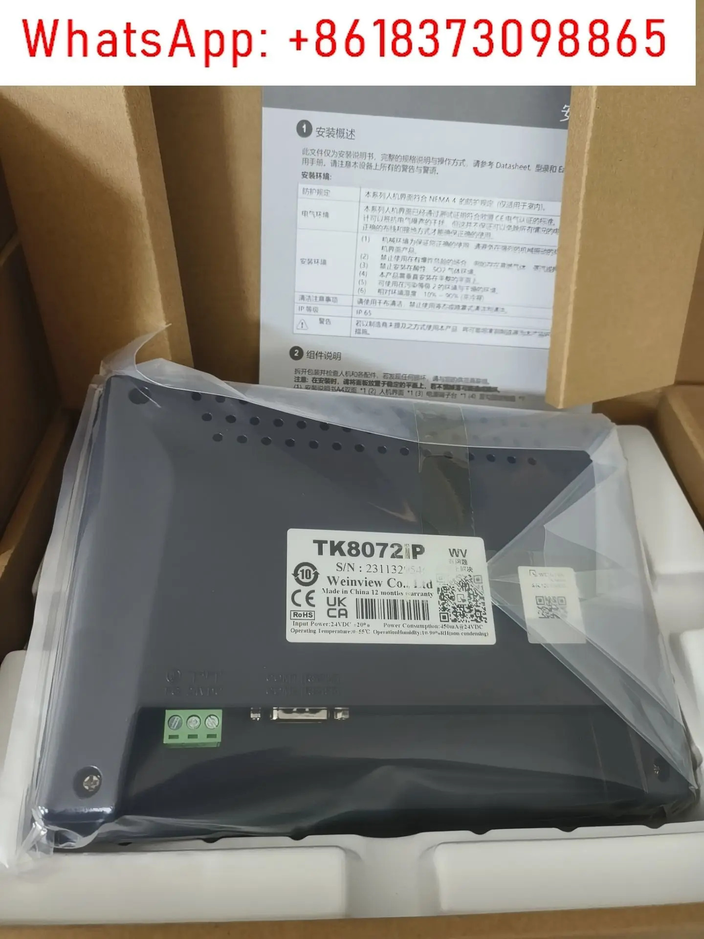 웨이룬 터치스크린 MT/TK6071/8072/6072IP/8052/8102/8106IP/6071IE/8071