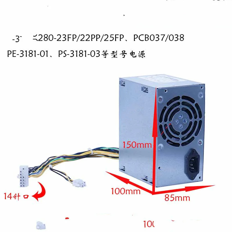 PS-3181-03 일반 HK280-23FP PCB037 PCB038 14핀 전원공급장치용