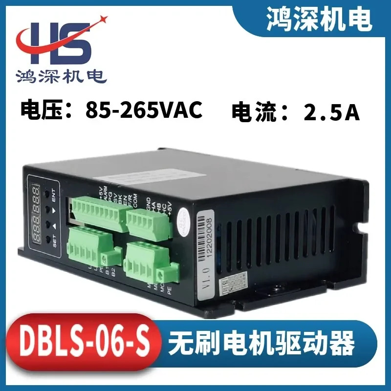 DC 브러시리스 드라이버 DBLS-06-S 전압 220V LED 디지털 디스플레이 기능 400W 이하모터