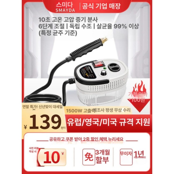 최강 스팀 청소기 고온 고압 물걸레 오렌지 화이트 2800w 오렌지 화이트 2800w - 상세 이미지 2