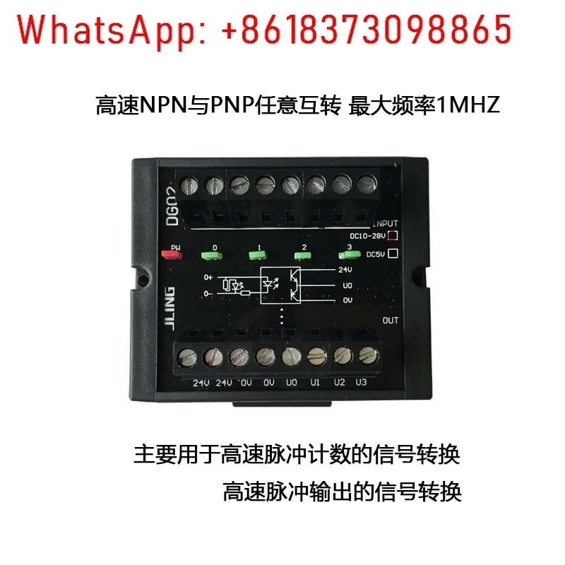 직접 신호 변환 보드 고속 NPN pnp 임상호 DG02 주파수 1MHZ 포장
