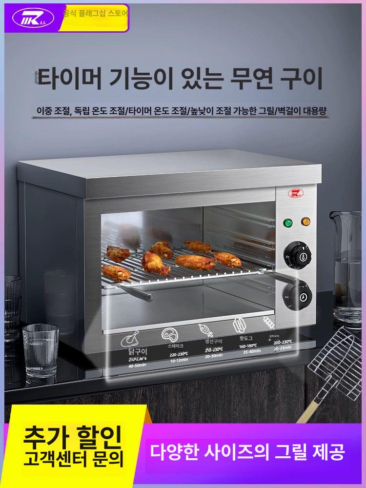 업소용 생선구이 야끼바 기계 꼬치구이 그릴 938 전기 그릴 트레이 1개 - 상세 이미지 2
