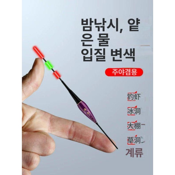 초정밀 스마트 전자 낚시찌 민물 저부력 찌 내림찌 스마트찌 별도 부표 끝 9.5cm 별도 부표 끝 9.5cm 없는 한 개 한 - 상세 이미지 2