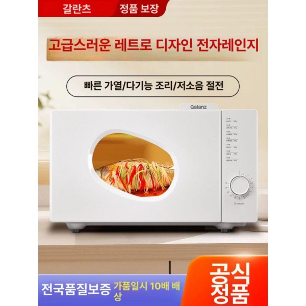 세련된 15리터 전자레인지 가정용 푸른 전자동 파란색 복고 KJ G5W0 턴테이블 기계식 - 상세 이미지 2