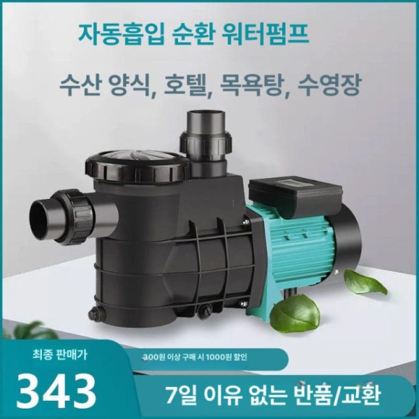 강력한 수영장 펌프 튜브 야외 펜션 물놀이 유체 풀장 관리 HLB-200 220V 1.5KW HLS-280 220V 280W - 상세 이미지 2