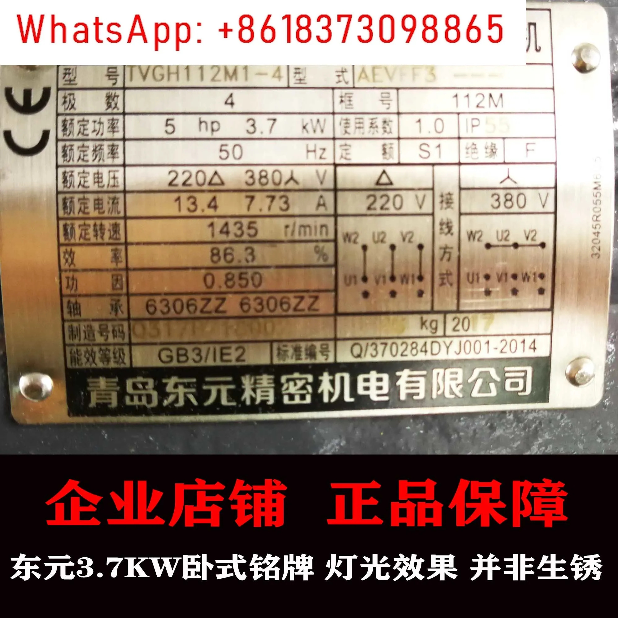 3.7KW 5hp호환 브레이크 모터 3700W TEGH112M AEEF AEVF