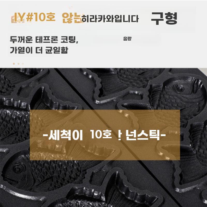붕어빵머신 붕어빵 메이커 전기 그릴 잉어빵 제조기 뒤집기 3마리 전기 - 상세 이미지 3