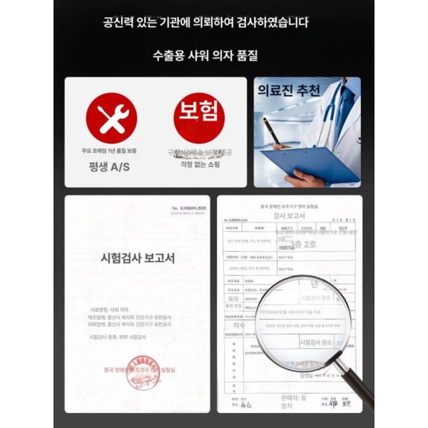 프리미엄 병원용 이동식 목욕 들것 어르신 간병용품 샤워 카트 좌변기 01 대형 흡착 발판 무료 07 미끄럼 방지 발판 무료 - 상세 이미지 5