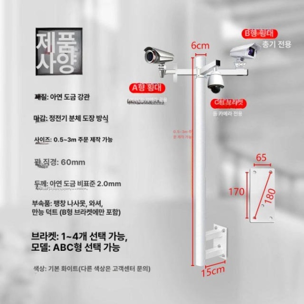 초강력 CCTV 벽걸이 폴대 장착 야외 벽부착 고정 브라켓 2m 벽장착 지지대 0.5m 벽장착 지지대 - 상세 이미지 4