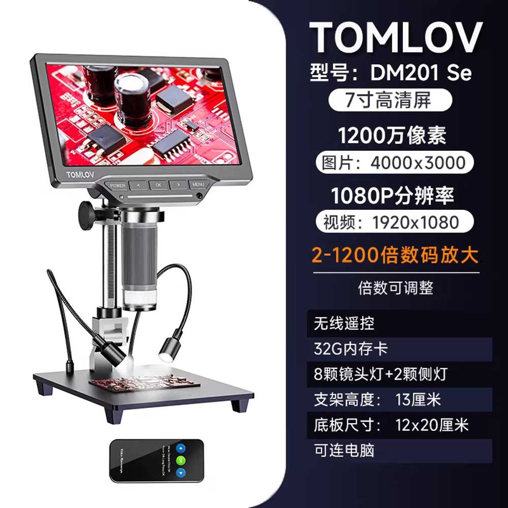 디지털 현미경 화면 LCD 확대 고해상도 PCB 과학 실습 스탠다드 1200만화소 1000배/32GB 이미지 7