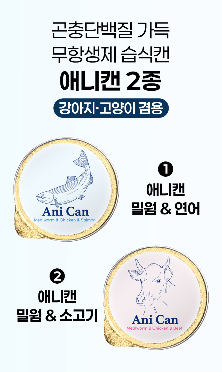 애니먼 애니캔 강아지 고양이 습식캔 연어, 30g, 12개 - 상세 이미지 4
