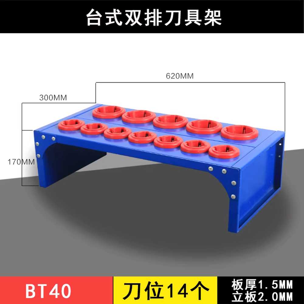 밀링 공구 홀더 공구카트 절단바이트 CNC 선반 정리대 BT40 / 더블 랙 이미지 7