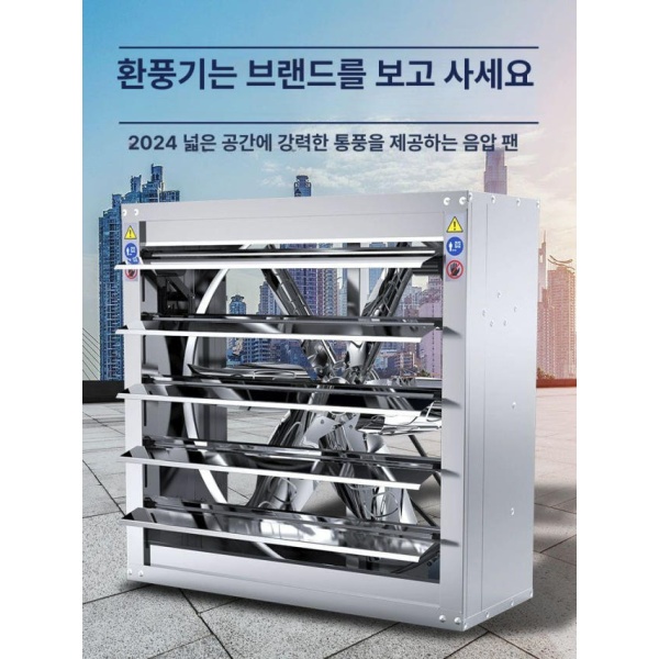 최강력 산업용 배기 팬 고출력 환풍기 작업장 대형환풍기 순환 700형 380V 300형 220V - 상품 이미지