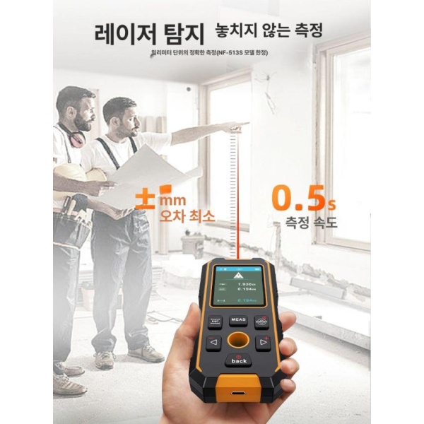전문가용 스마트 벽체 탐지기 금속 철근 목재 NF-5105 표준형 벽스캐너 다기능 벽면 표준형 NF-513 금속 철근 목재 - 상품 이미지