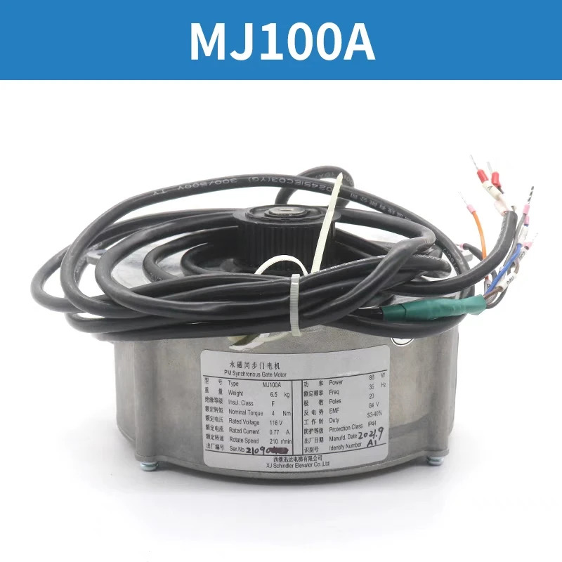MJ100A/B/C1 엘리베이터 엔코더 모터 XEPRE-10/11