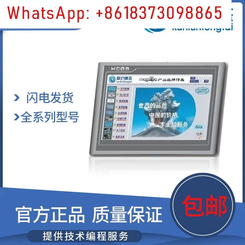 테이트 터치스크린 mcgs7/10인치 TPC7032/1031/7062/1061KI/KW/KT/KX/TI
