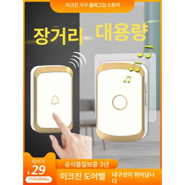 스마트 현관문 초인종 도어벨 띵동 안내 센서 집들이 블랙 1개 버튼+2개 블랙 1개 - 상세 이미지 2