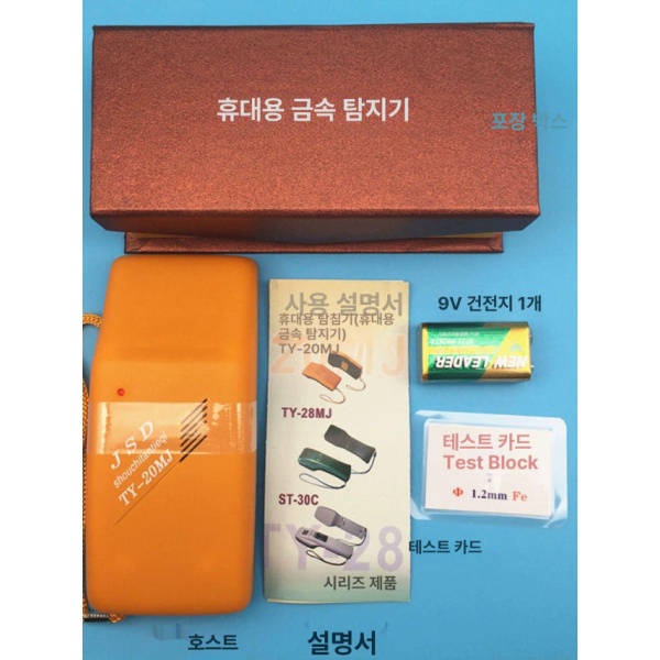 최신형 정밀 휴대용 바늘 금속 탐지기 탐침 고정밀 검출기 TY-20MJ 검침기 일반형 1.2MM TY-20MJ 검침기 일반형 1.2MM - 상세 이미지 3