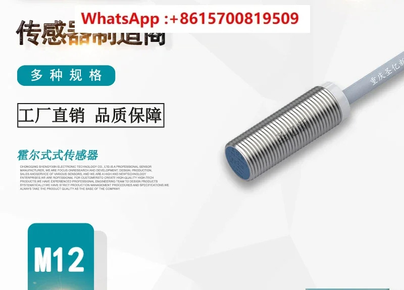 Shengyixin 홀 스위치 센서 마그네틱 4 M5 M8 M12 MBE10